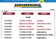  摩纳哥最新比赛消息 -九游游戏平台