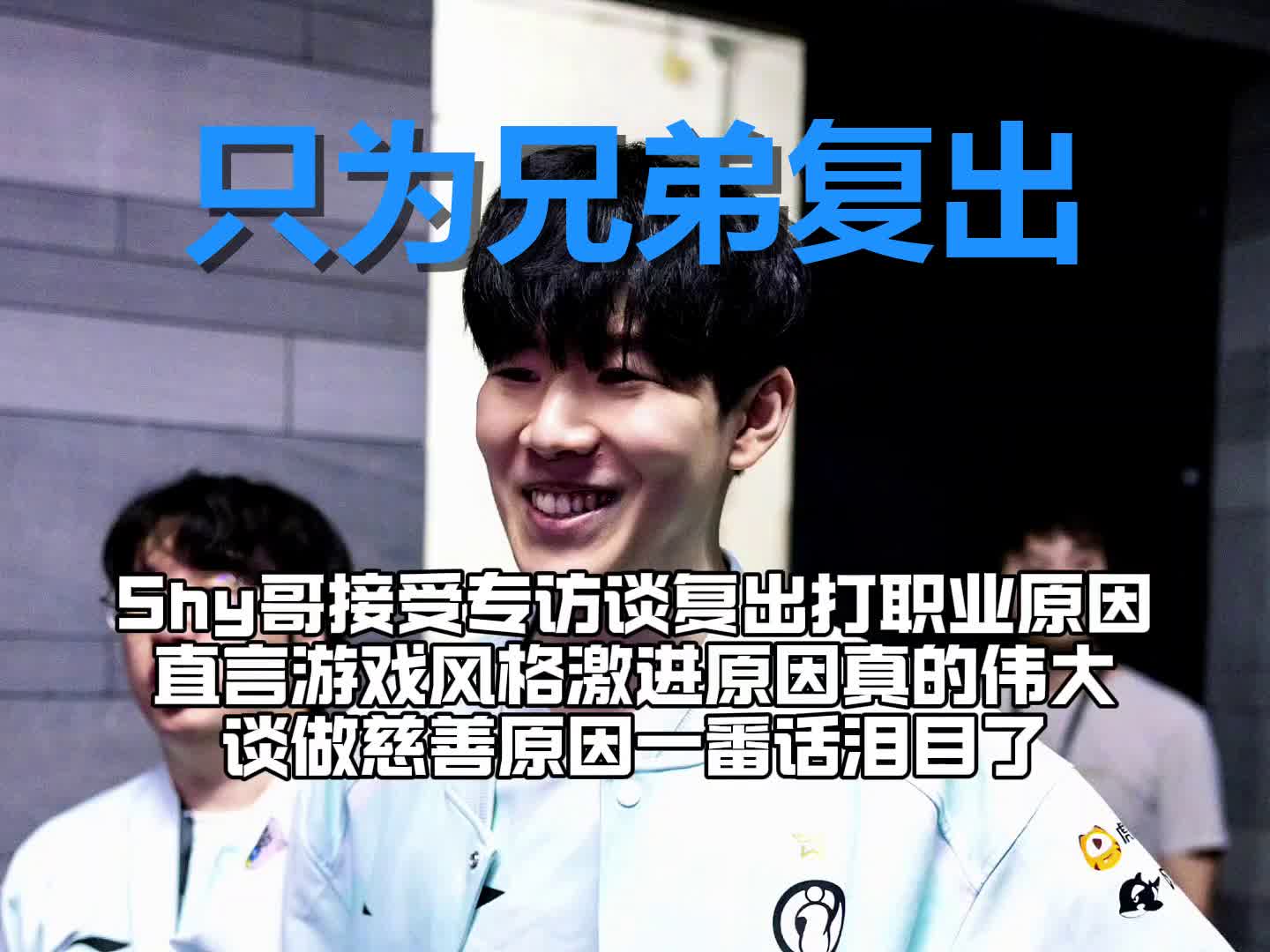  出色发挥首场状态出色，C9观众沸腾！，Rookie重返赛场全场沸腾不已