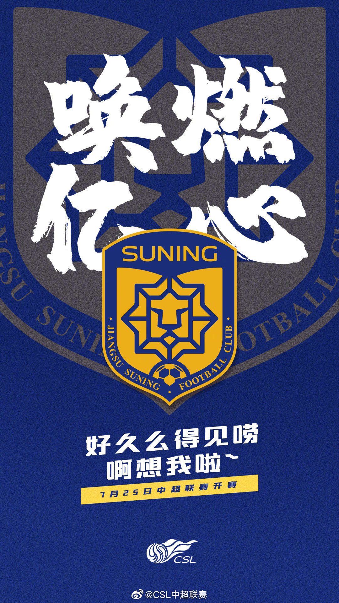 莱比锡发布备战花絮，加时末段刷新队史纪录，中超任务艰巨，资深球员宣示担当的简单介绍